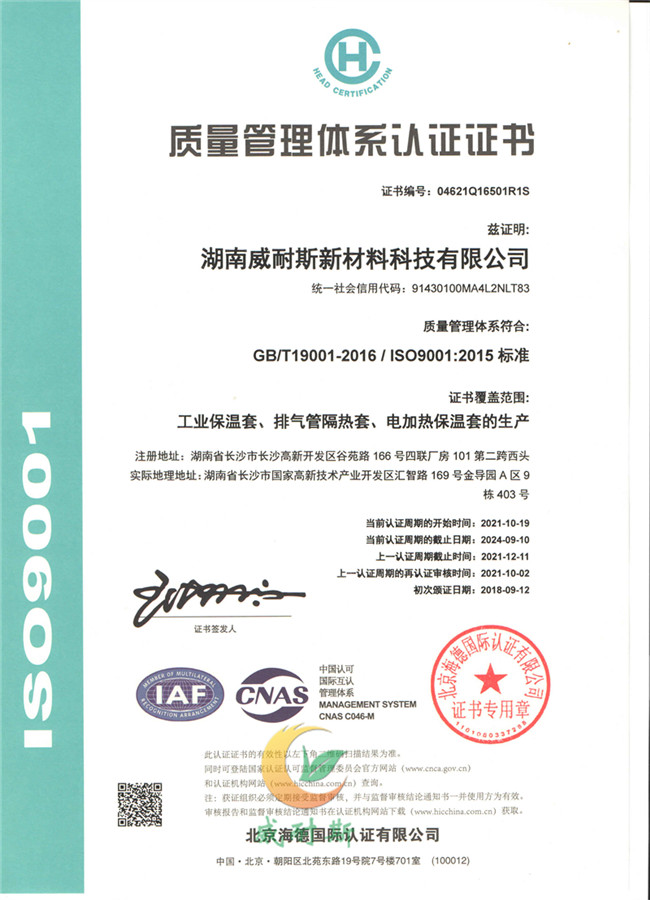 质量管理体系认证证书.jpg